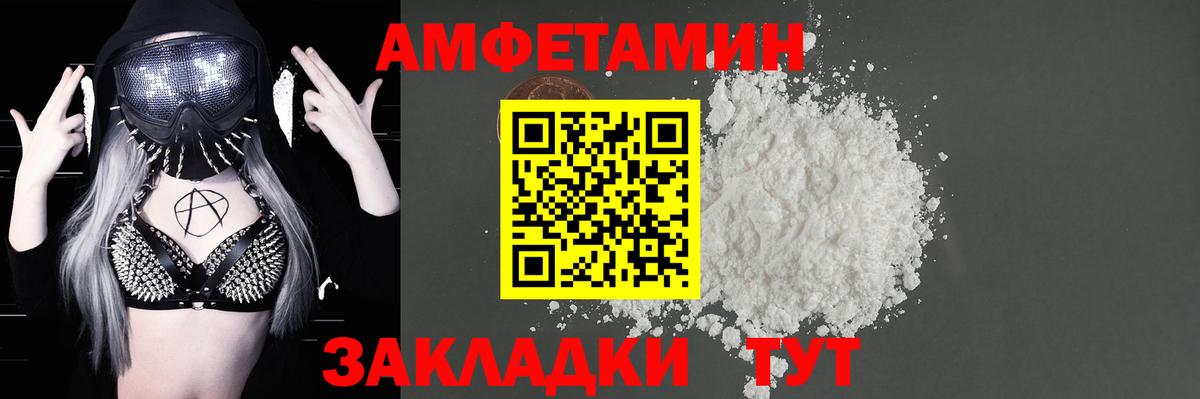 Amphetamine Розовый Красный Сулин