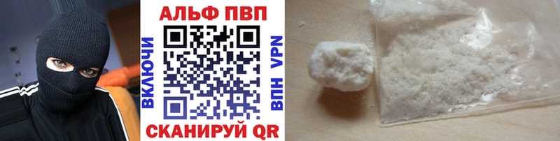 Альфа ПВП Crystall  ОМГ ОМГ зеркало  Красный Сулин 