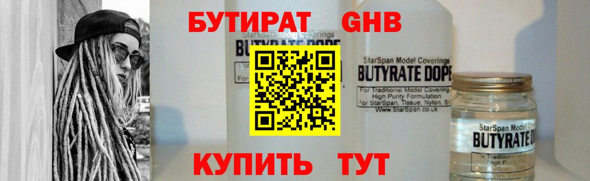 БУТИРАТ  Вход с VPN  Красный Сулин  БУТИРАТ буратино 
