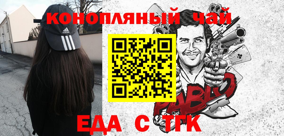 Canna-Cookies марихуана Красный Сулин