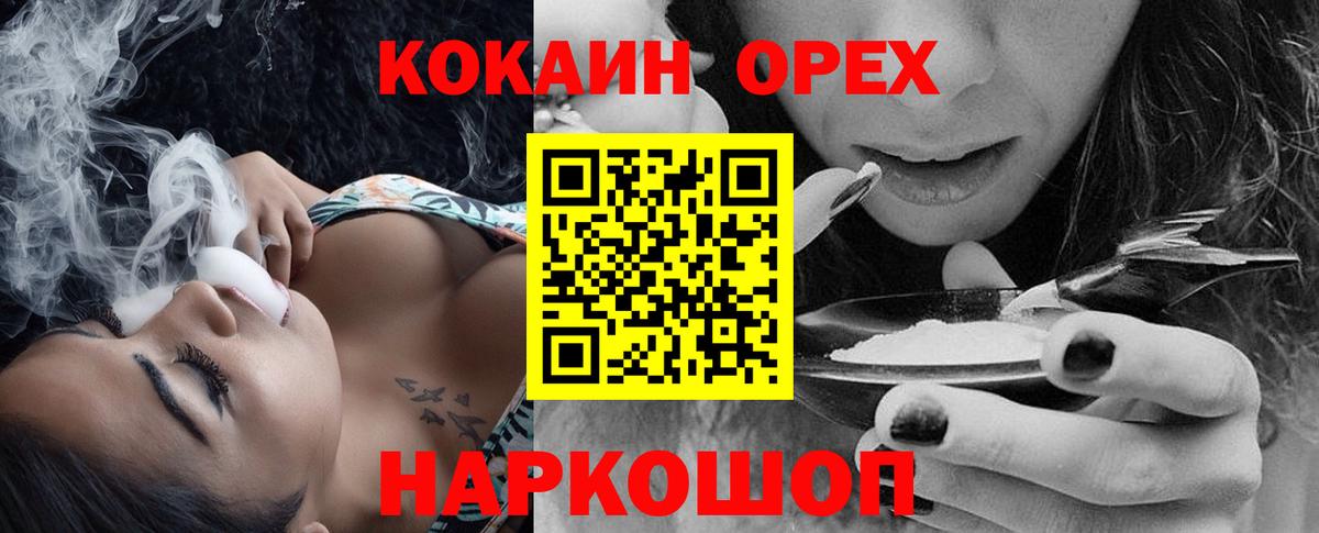 Красный Сулин  КОКАИН  Cocaine Columbia  Вход с VPN  Кокаин VHQ 