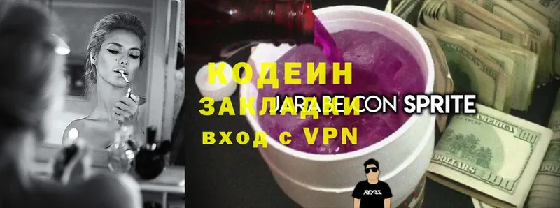 Кодеин Purple Drank  Красный Сулин 