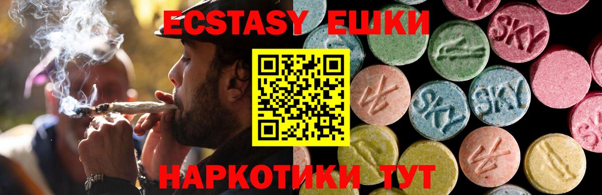 ЭКСТАЗИ mix  Экстази  Красный Сулин  ЭКСТАЗИ TESLA  Вход с VPN 