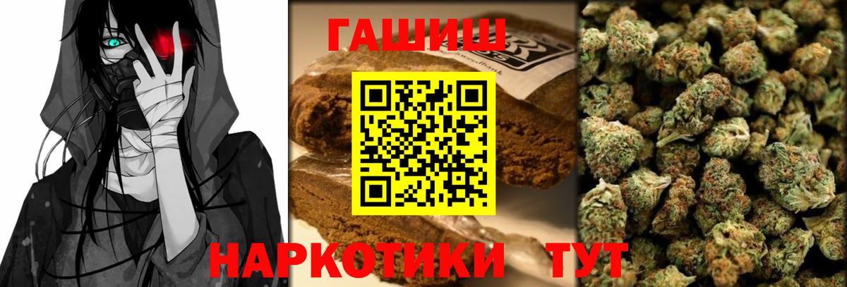 ГАШ хэш  ГАШИШ hashish  Вход с VPN  хочу наркоту  Красный Сулин  Гашиш 