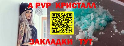 ALPHA PVP Волгодонск