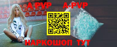ALPHA PVP Волгодонск