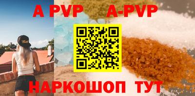 ALPHA PVP Волгодонск