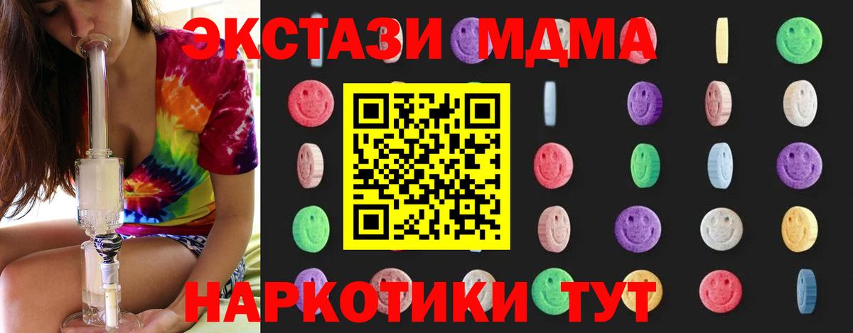MDMA crystal  Вход с VPN  MDMA  Красный Сулин 