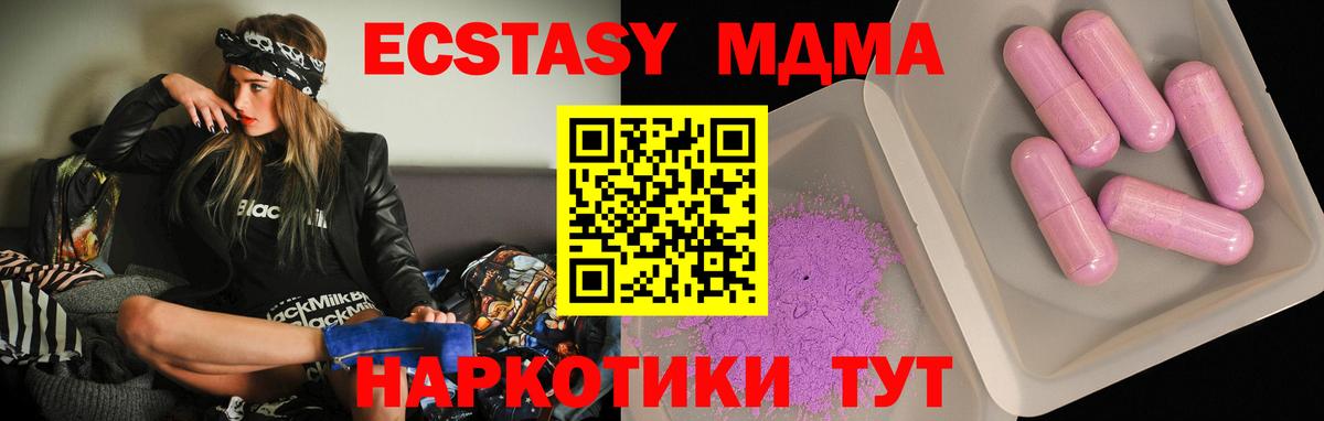 МДМА crystal Красный Сулин