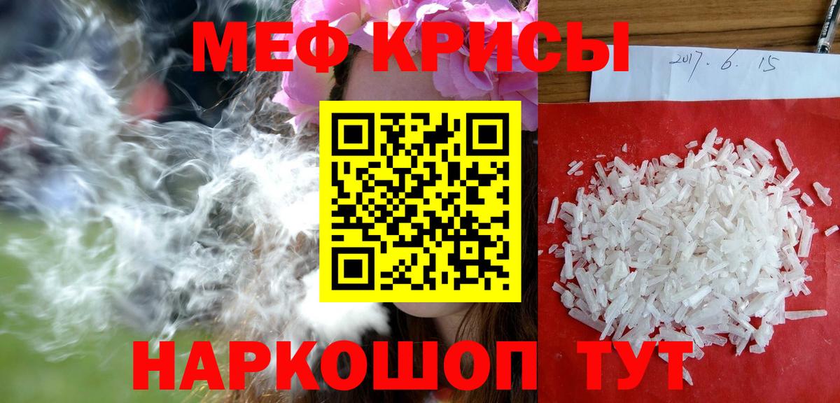 Красный Сулин  МЕФ мяу мяу  МЯУ-МЯУ  МЕФ mephedrone  Вход с VPN 