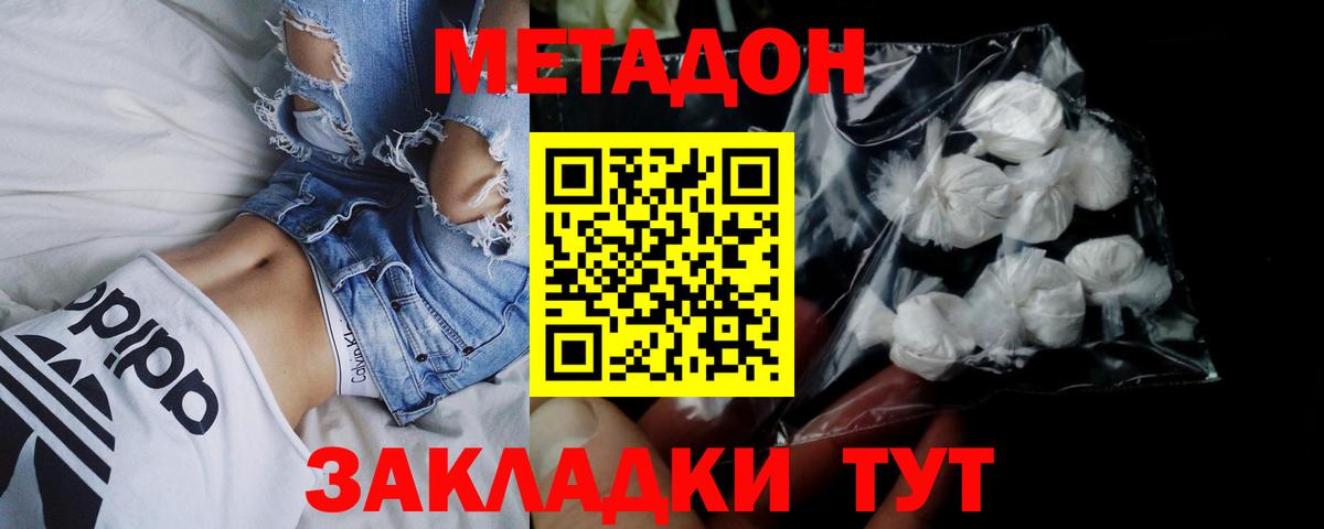 МЕТАДОН VHQ Красный Сулин
