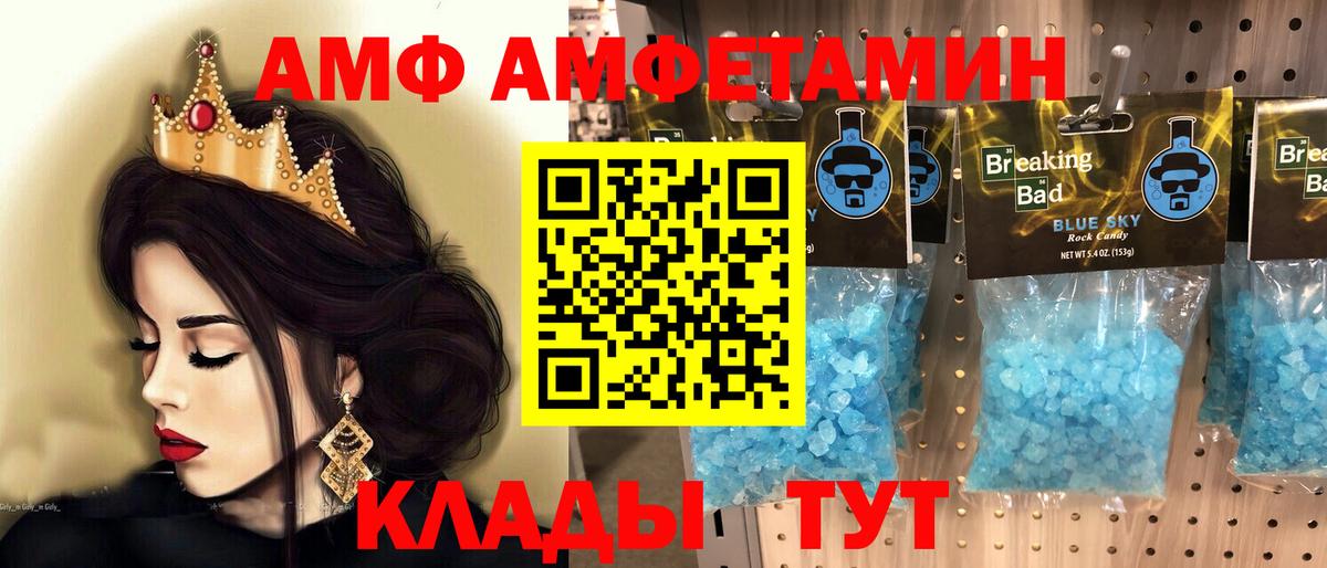 Первитин  Первитин Methamphetamine  Вход с VPN  Красный Сулин  Первитин Methamphetamine 