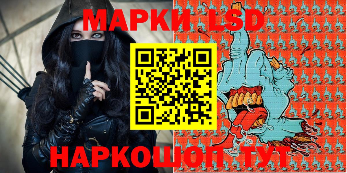 Наркотические марки 1,8мг  Вход с VPN  Наркотические марки 1,8мг  Наркотические марки  Красный Сулин 