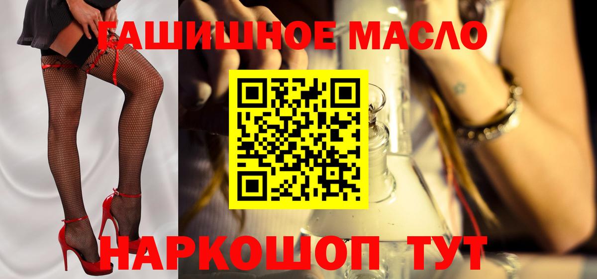 Красный Сулин  Дистиллят ТГК жижа  как найти закладки  ТГК жижа  Вход с VPN 